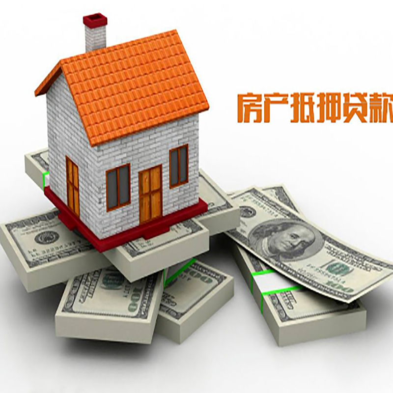 盐田房子抵押贷款利率|银行抵押贷款|当天办理放款