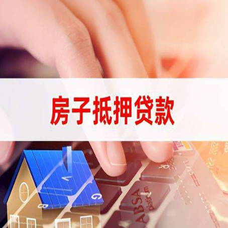 盐田贷款助贷公司新渝启服强力推荐