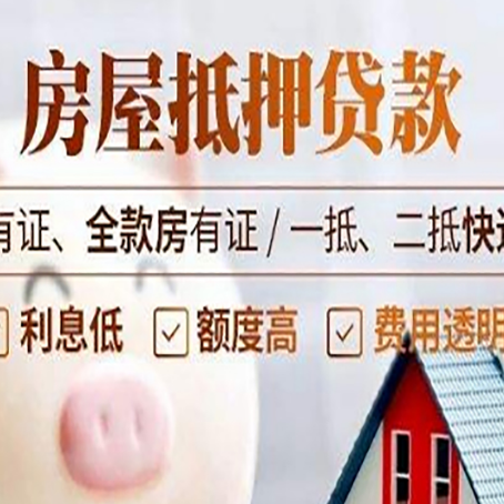 盐田贷款中介公司新渝启服本地公司