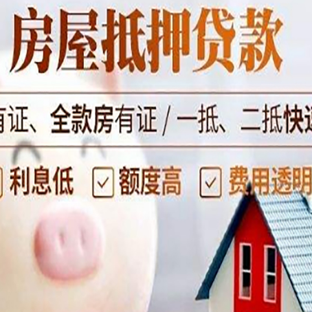 盐田贷款中介公司新渝启服实力公司