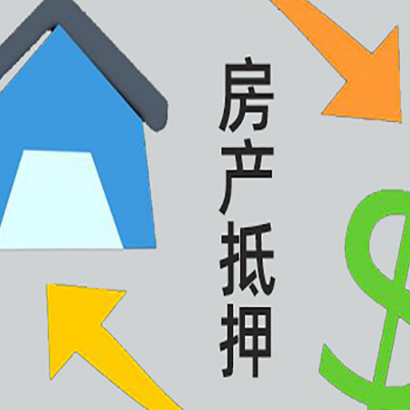 盐田贷款中介公司靠谱推荐新渝启服