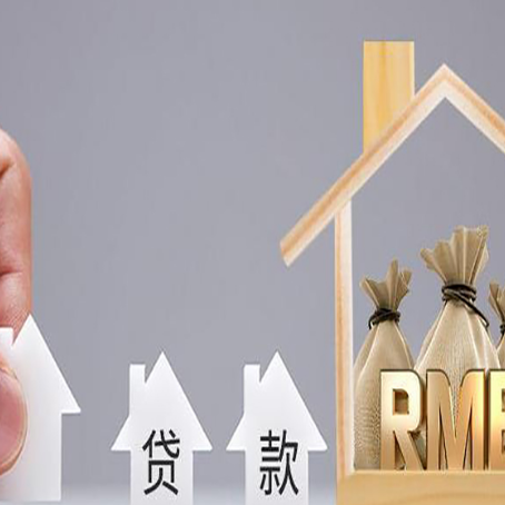 盐田贷款中介公司新渝启服怎么样